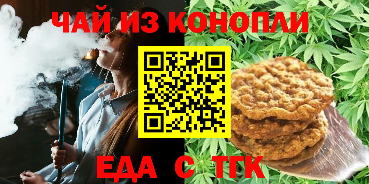 Выкса  Печенье с ТГК марихуана  Вход с VPN 