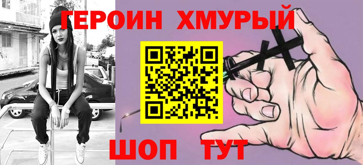 Героин афганец  Вход с VPN  Выкса 