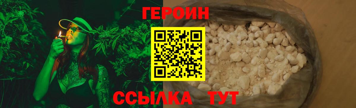 ГЕРОИН Heroin Выкса