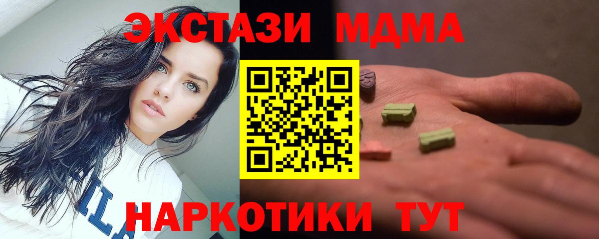 МДМА  Вход с VPN  Выкса  MDMA кристаллы 