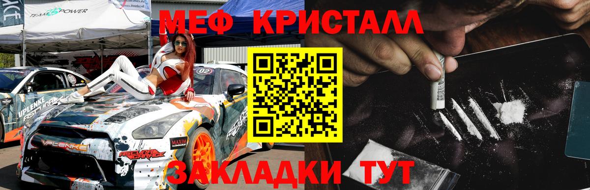 Мефедрон  Мефедрон 4 MMC  Вход с VPN  Меф VHQ  Выкса 