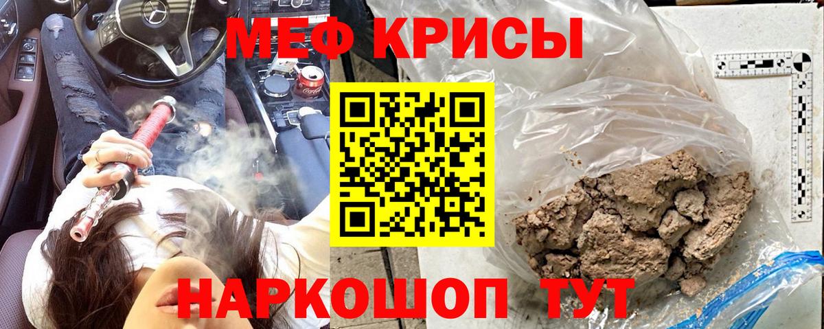 Меф мяу мяу кристаллы Выкса